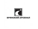 Брянский арсенал